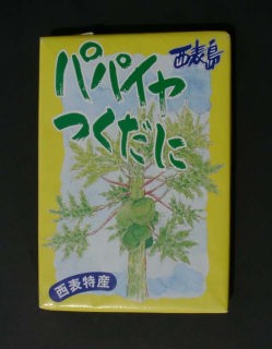 �p�p�C���̒ώ�